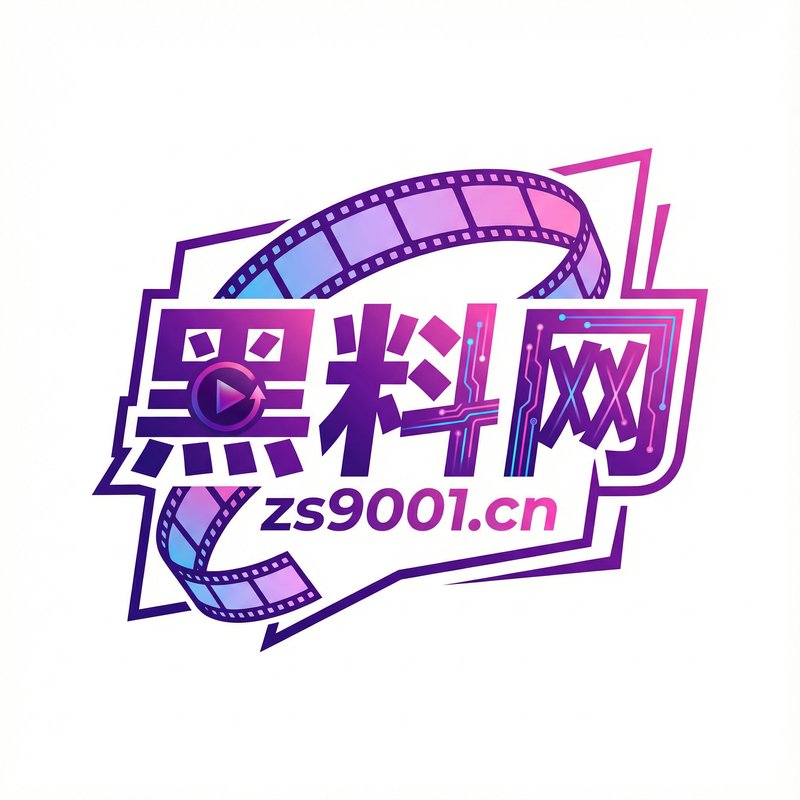 每日爆料黑料Logo